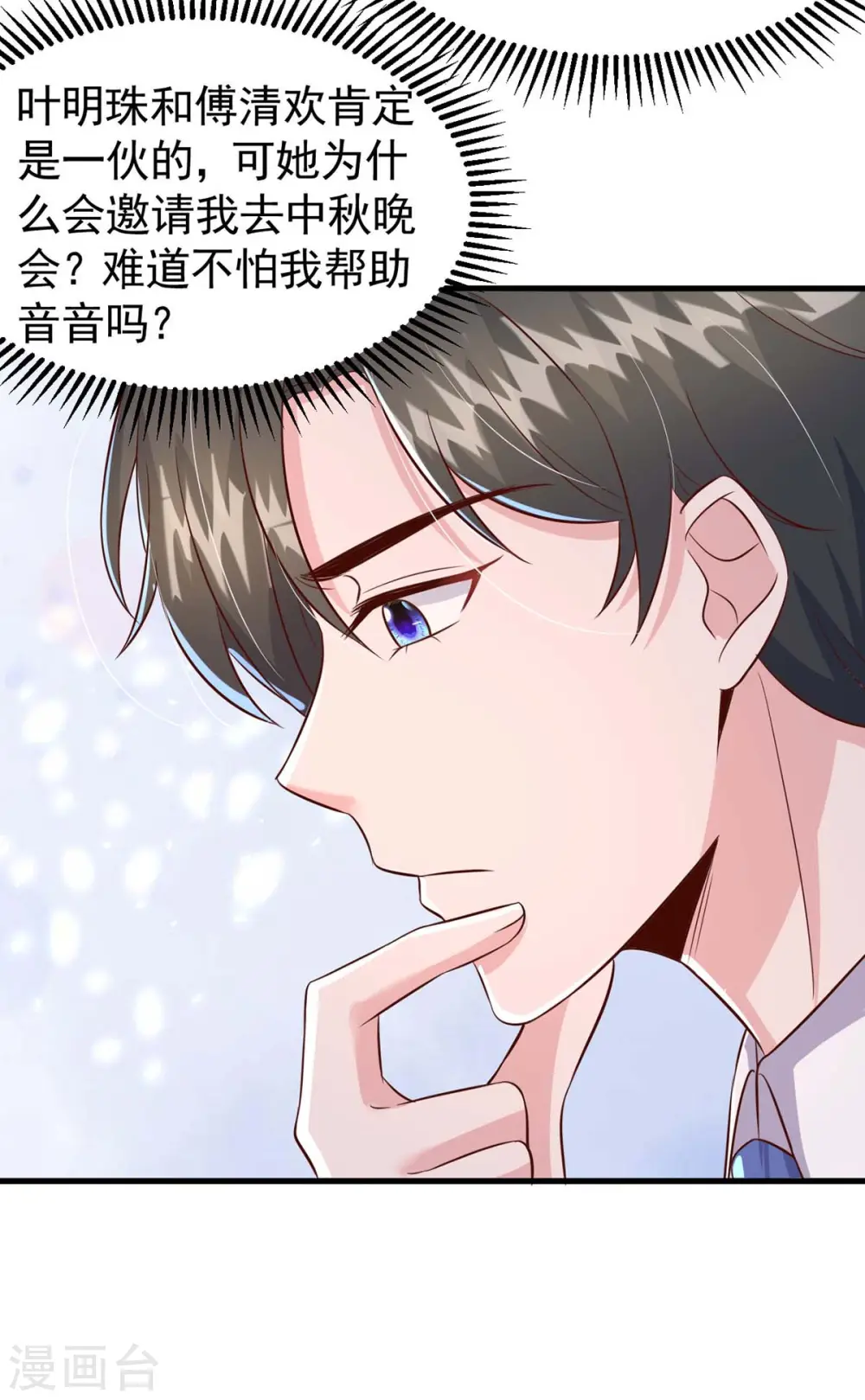 第94话 离我们远一点3