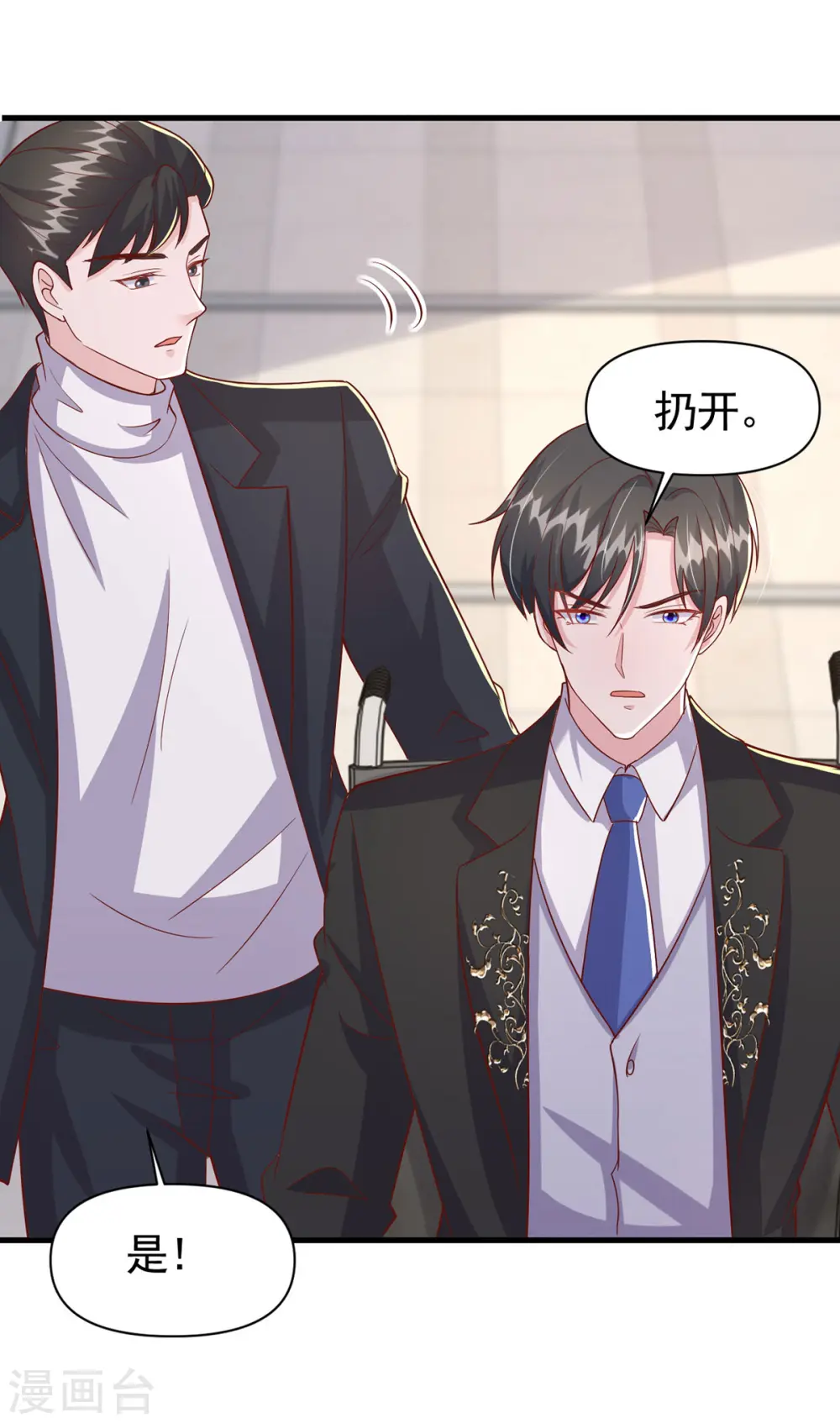 第103话 你想弄死谁？！26