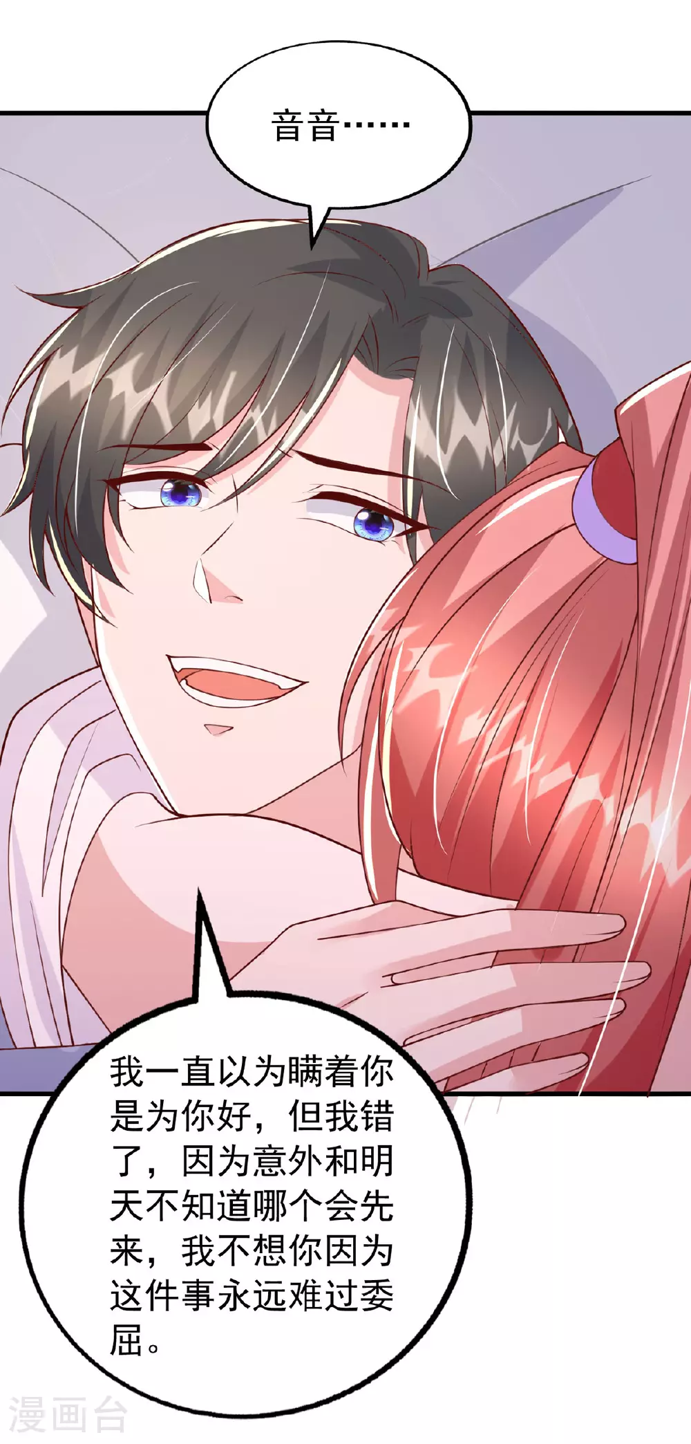 第180话 你不是替身6
