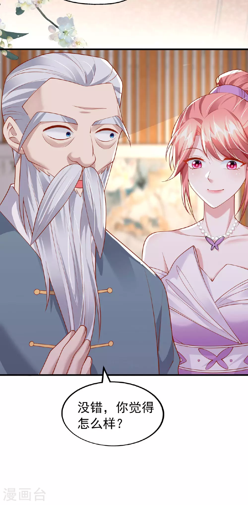 第176话 见冯老19