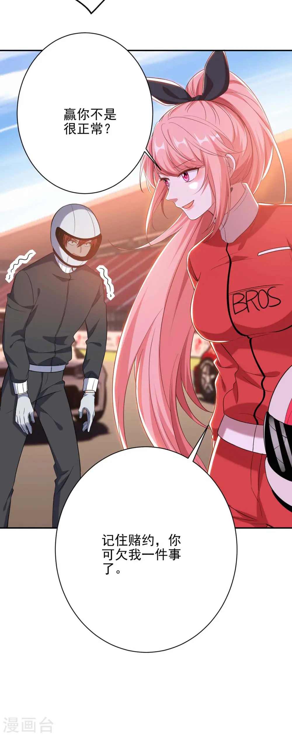 第38话 赢了30