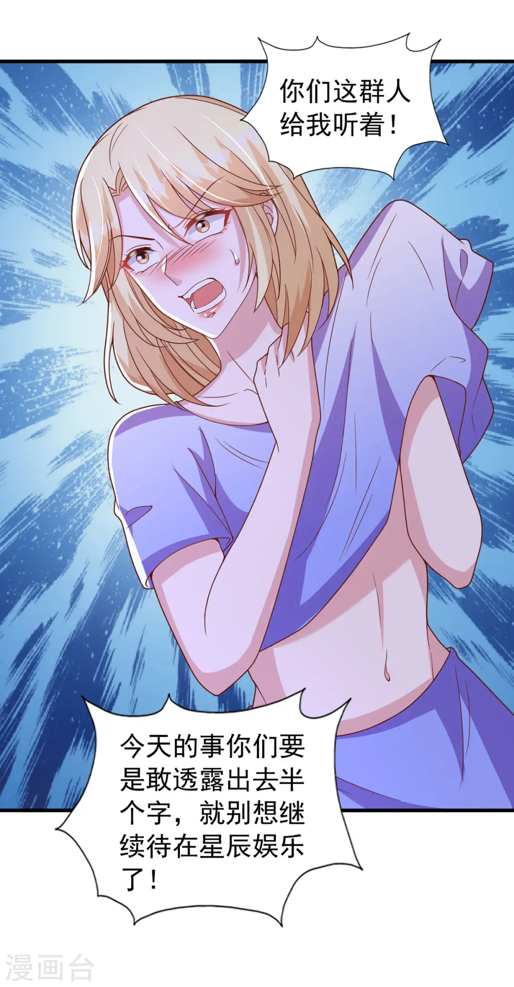第118话 我只是有些害羞13