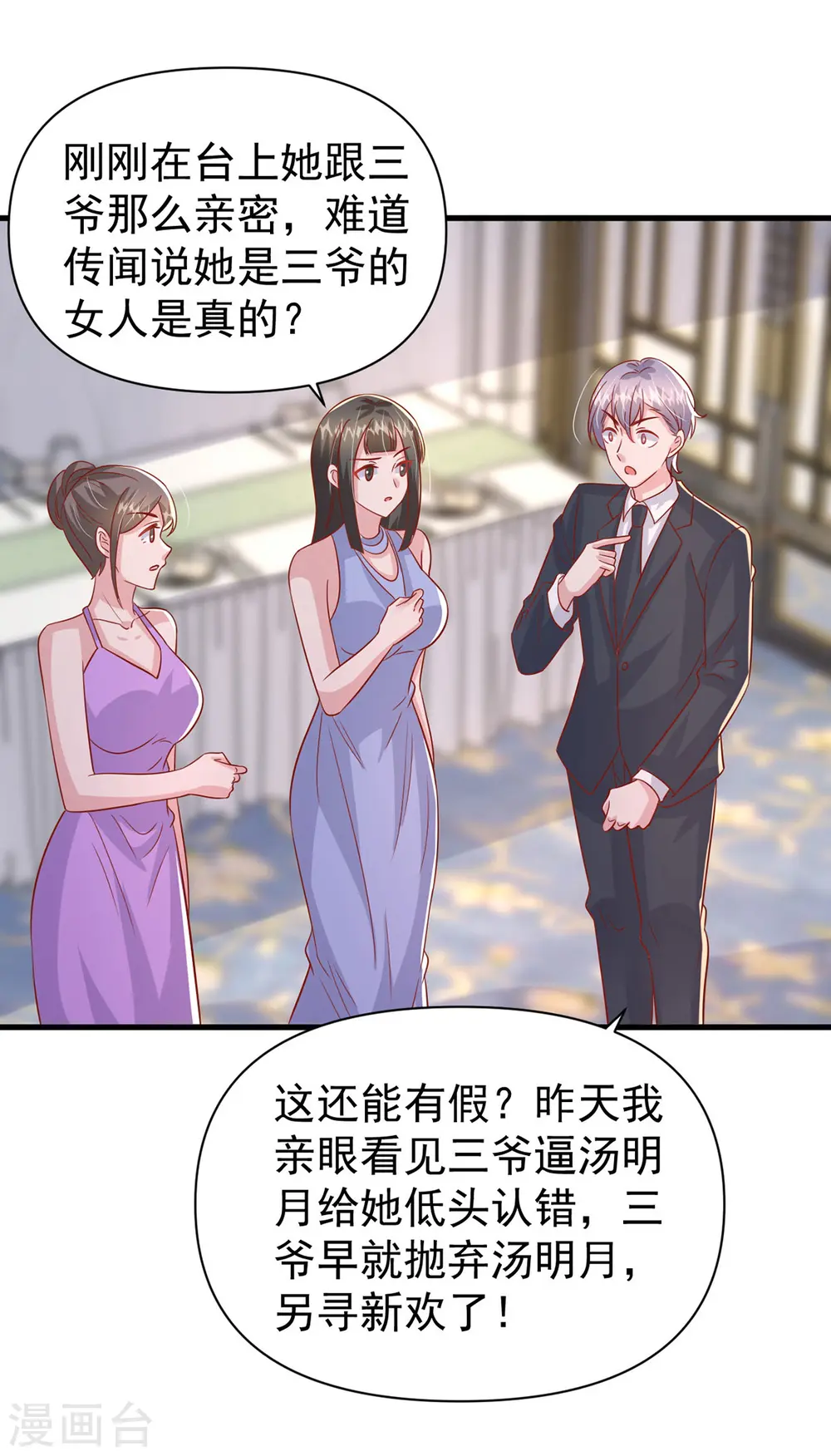 第142话 新任董事长32