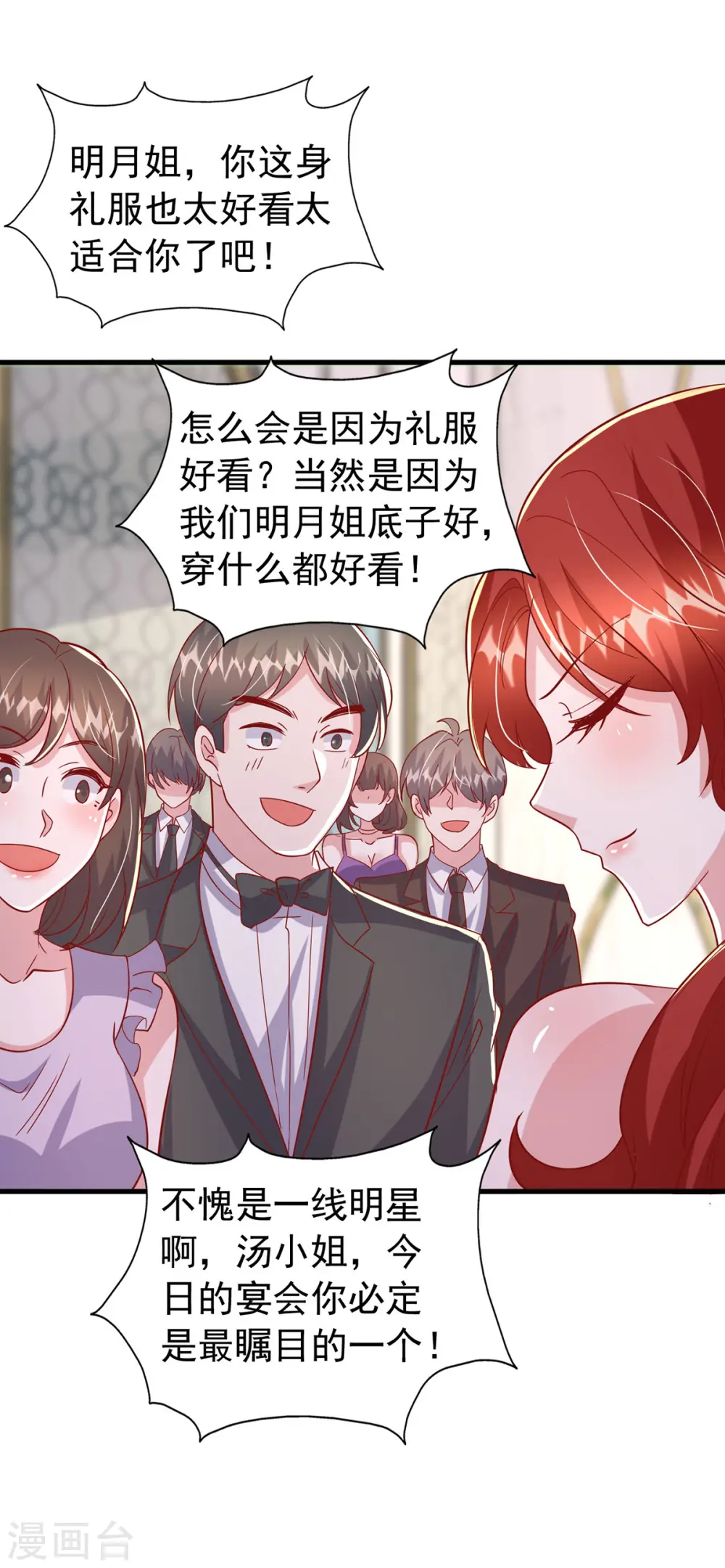 第141话 闪亮入场27