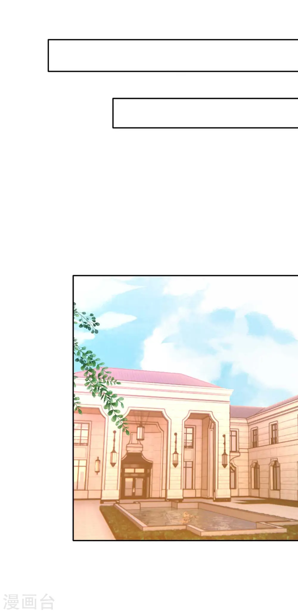 第45话 赶往叶家27