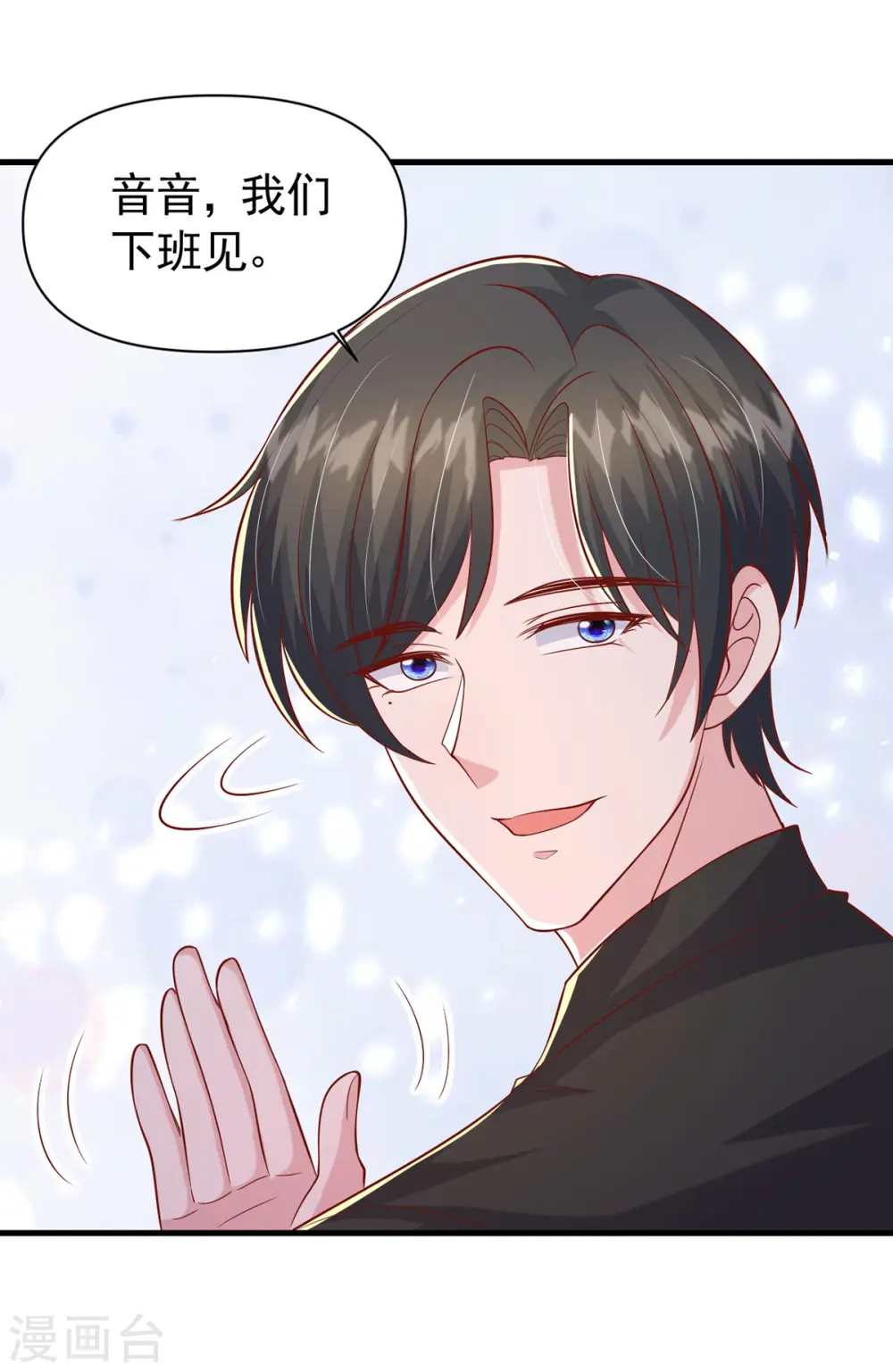 第120话 你们真的清白吗？2