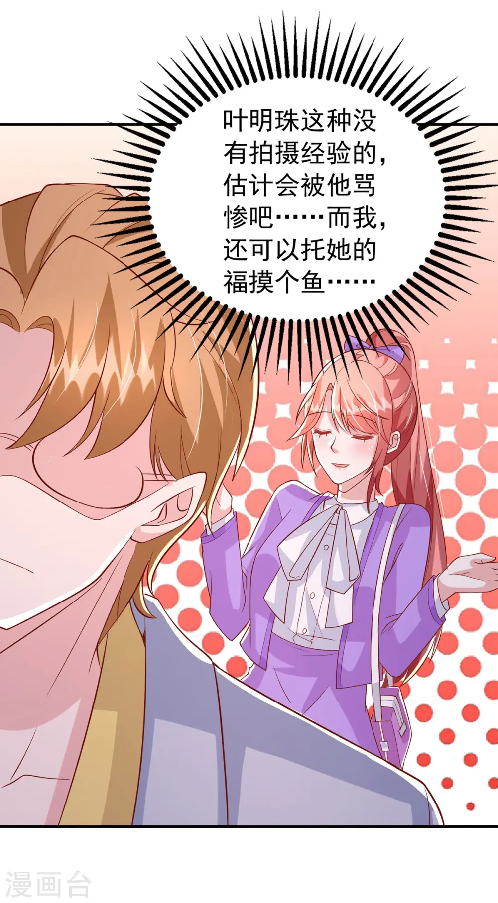 第111话 杂志拍摄24