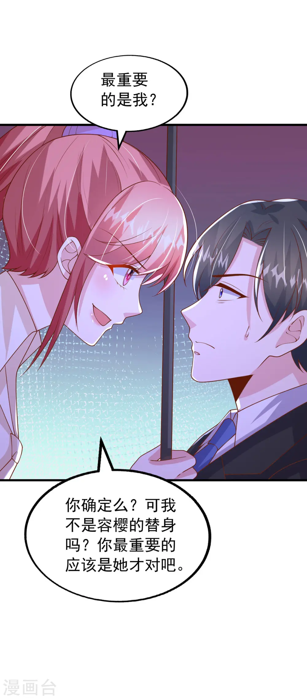 第171话 你就是容樱24