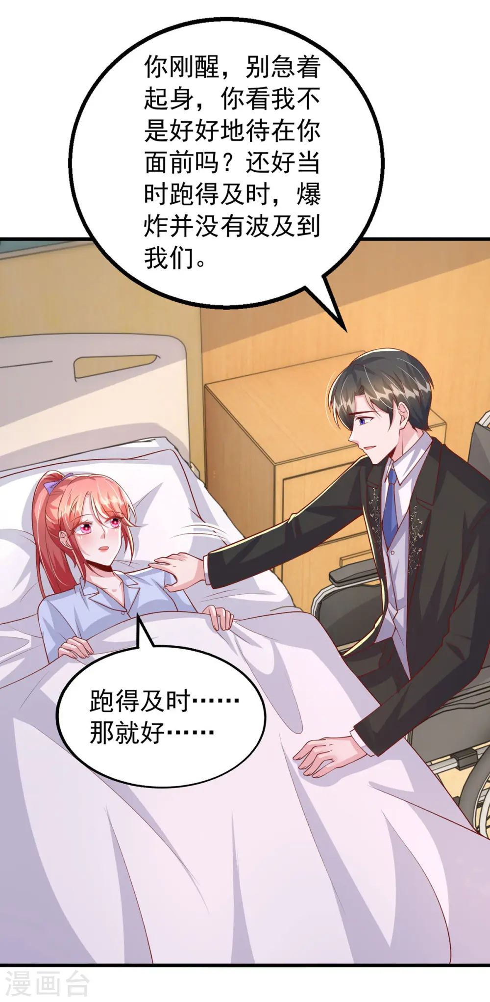 第131话 不能没有你9