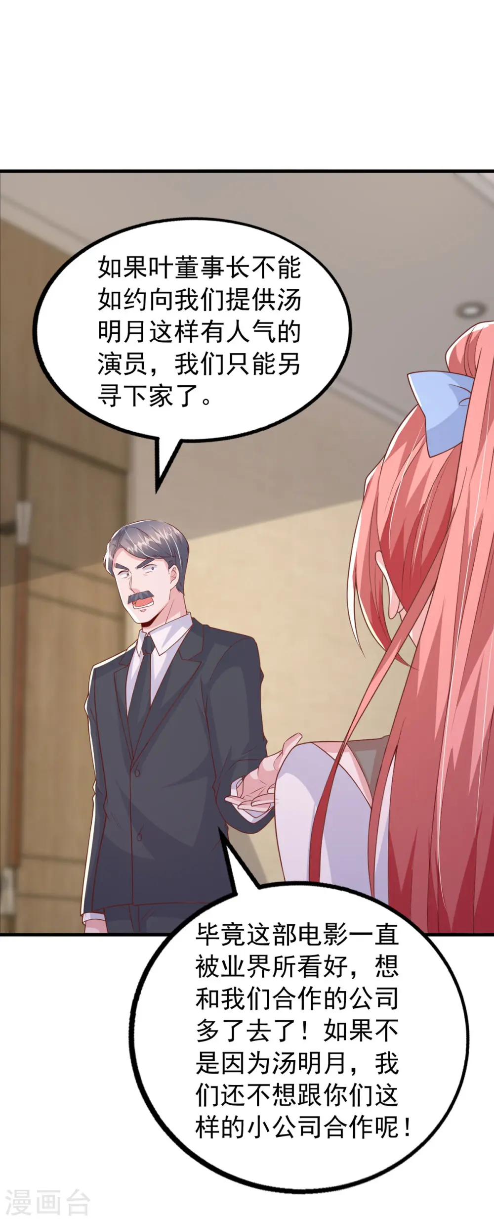 第147话 对赌协议15