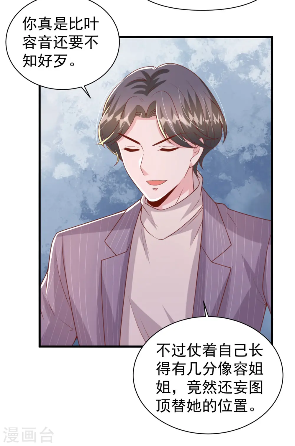 第144话 你们都是替身22