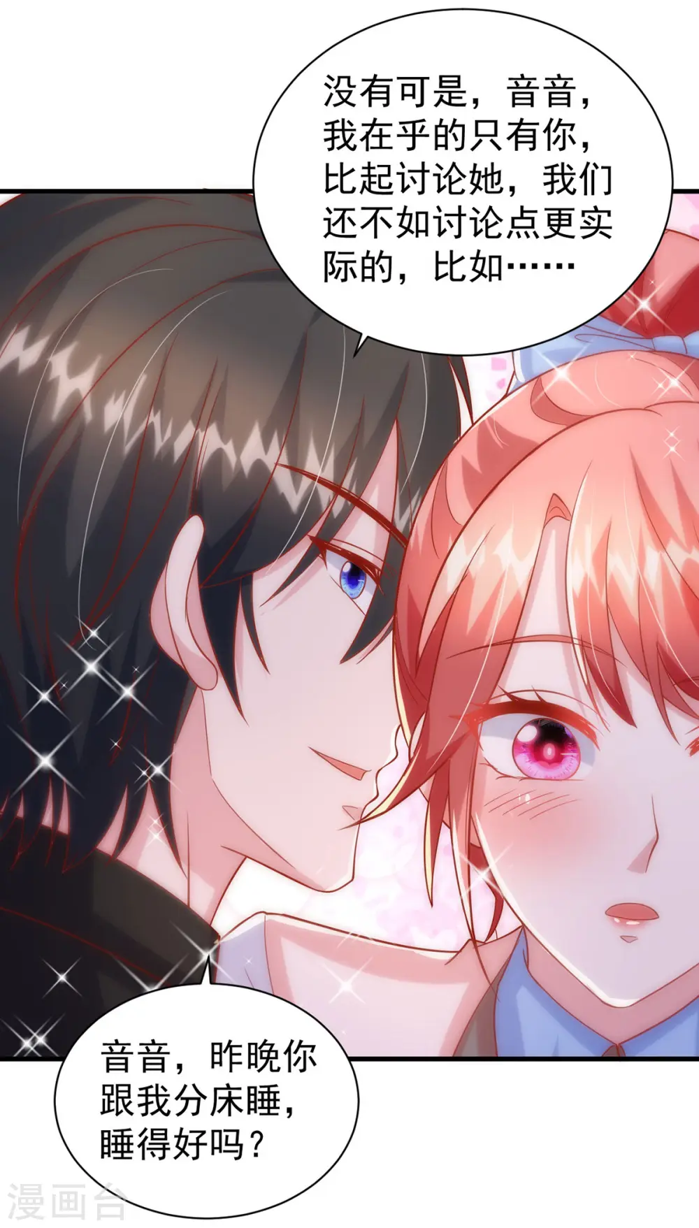 第145话 他的态度不对劲10