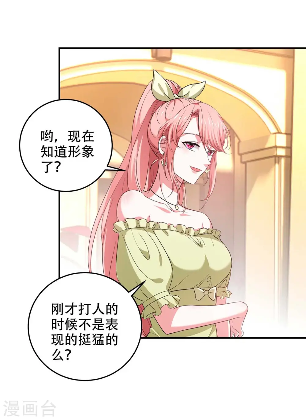 第47话 我要你的肾2