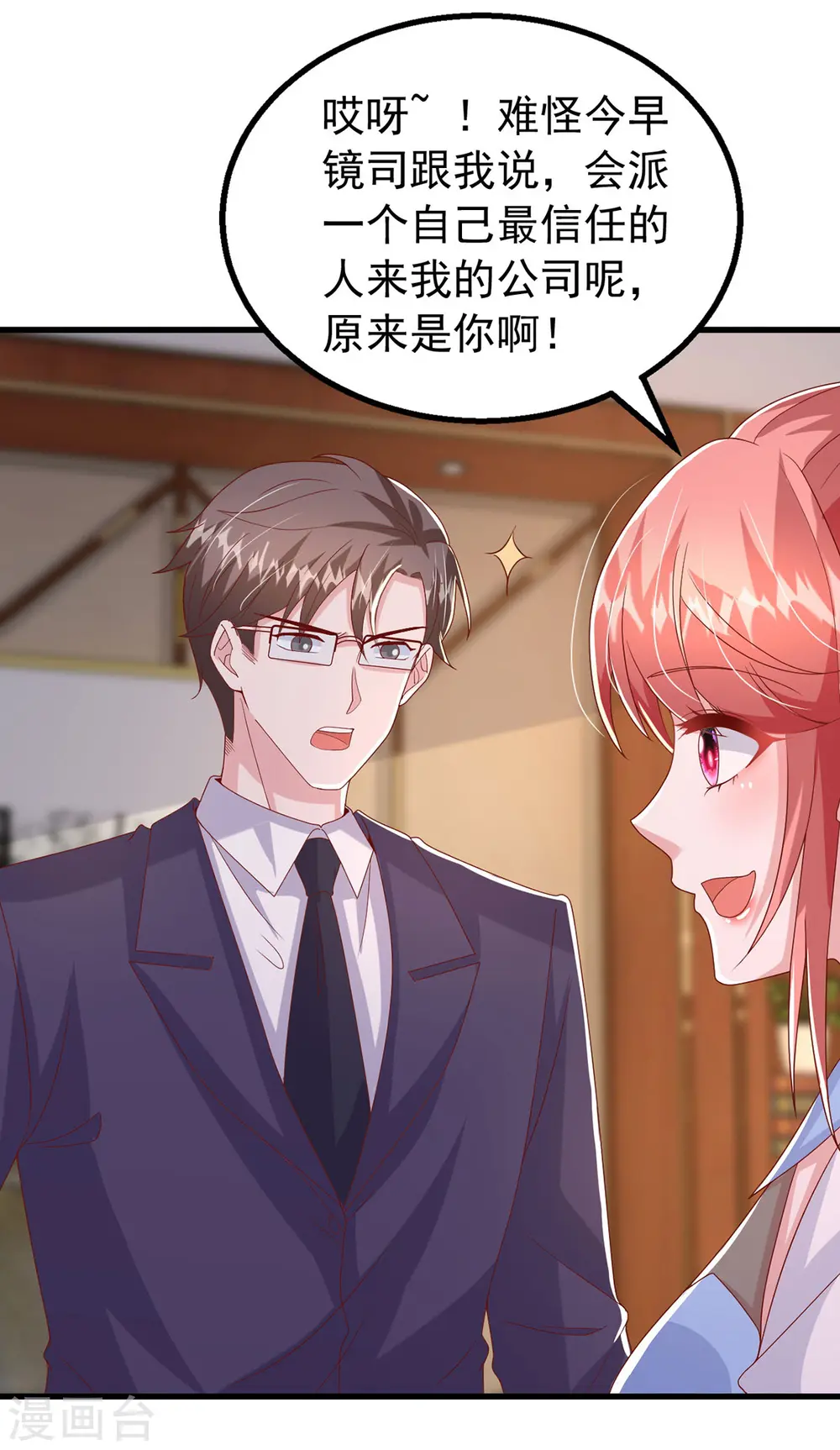第136话 忽悠大师10