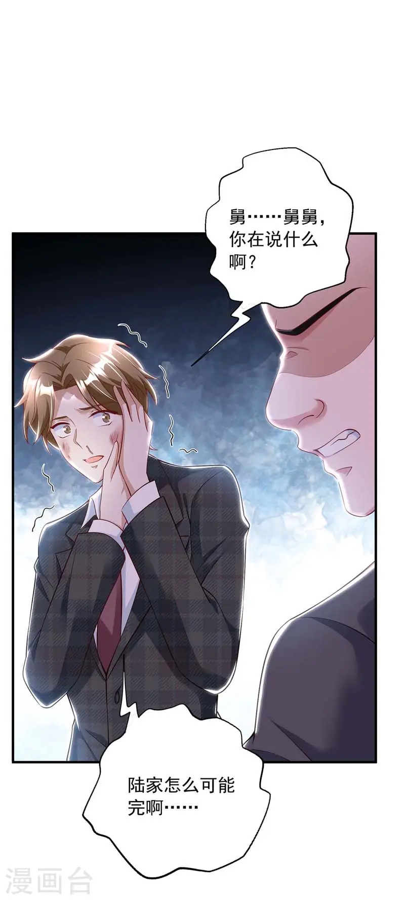 第11话 傅三爷3