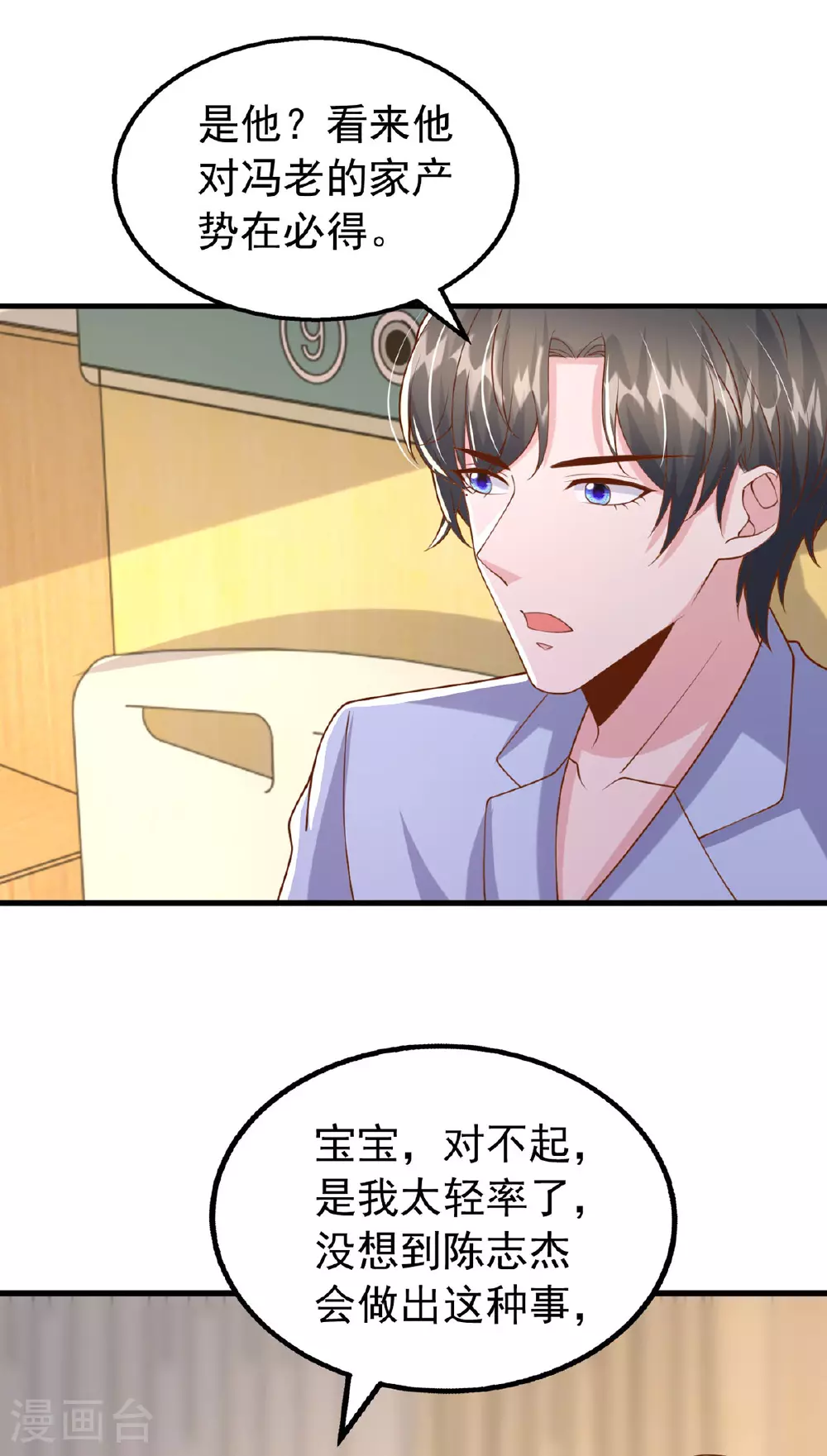 第183话 上门对峙4