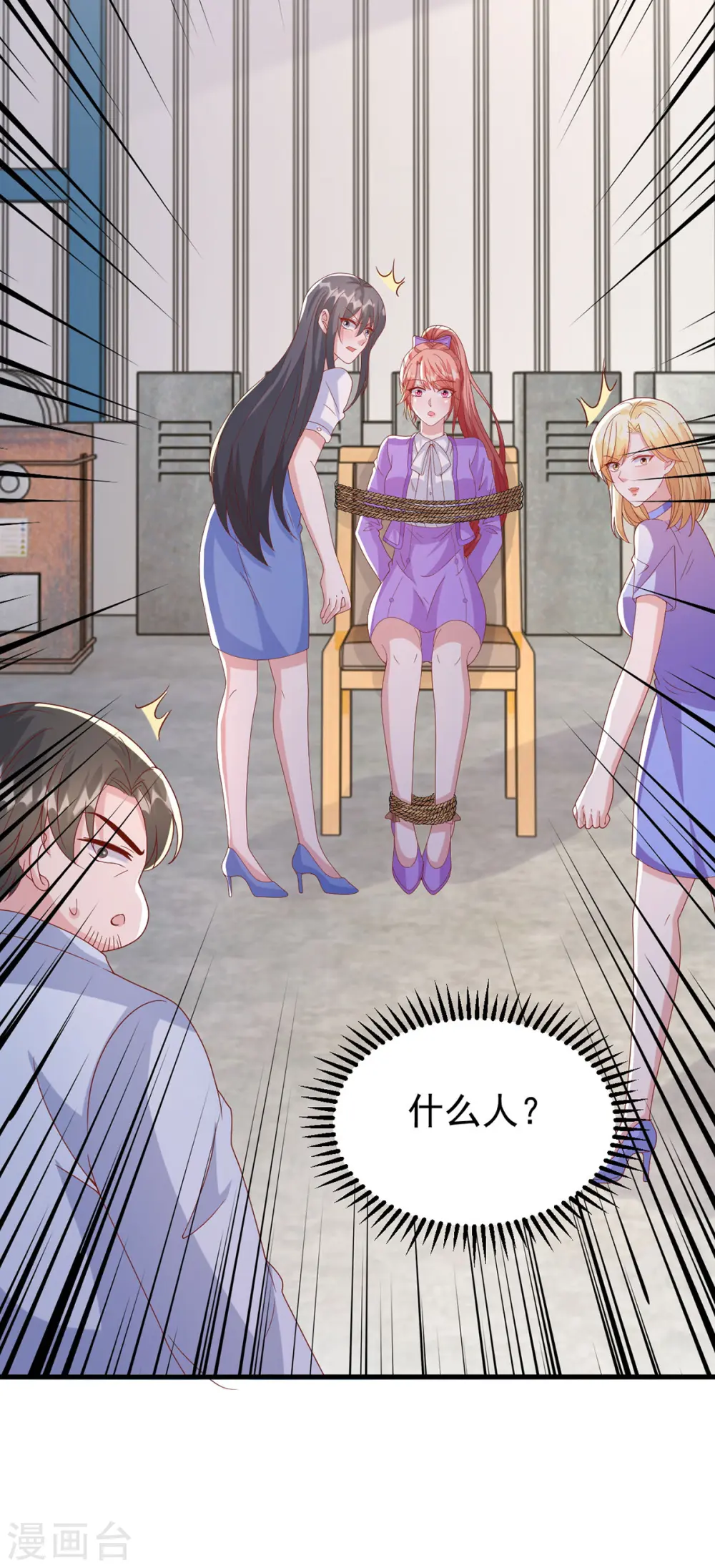 第127话 放开她26