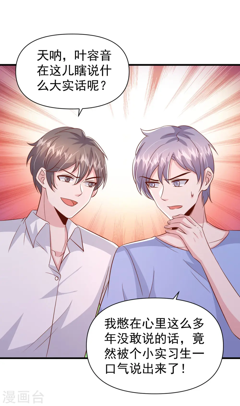 第137话 替代品？24
