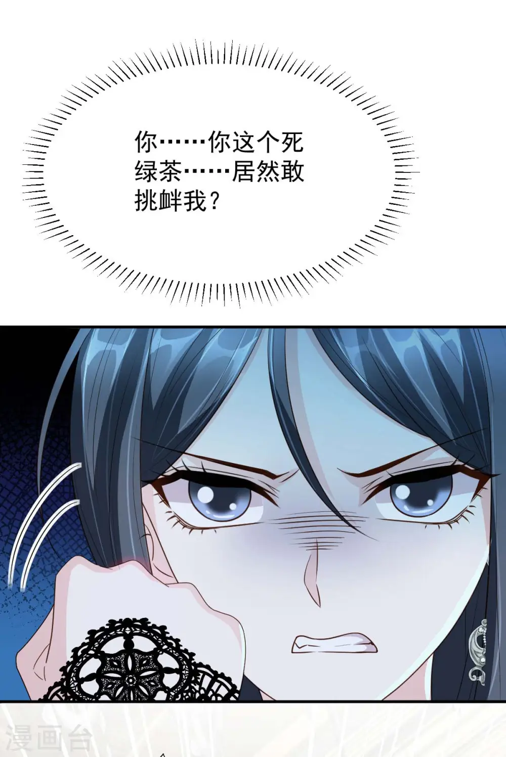 第77话 以毒攻毒14
