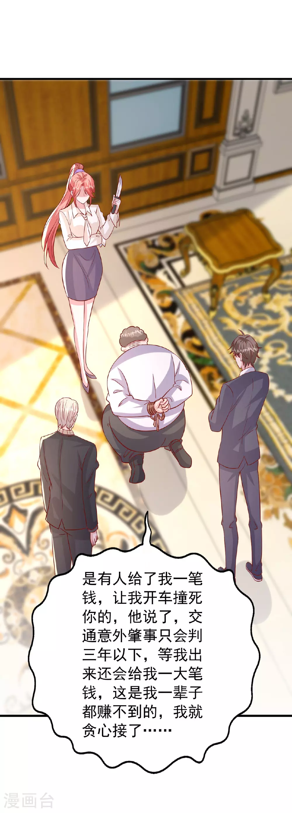 第181话 幕后之人16