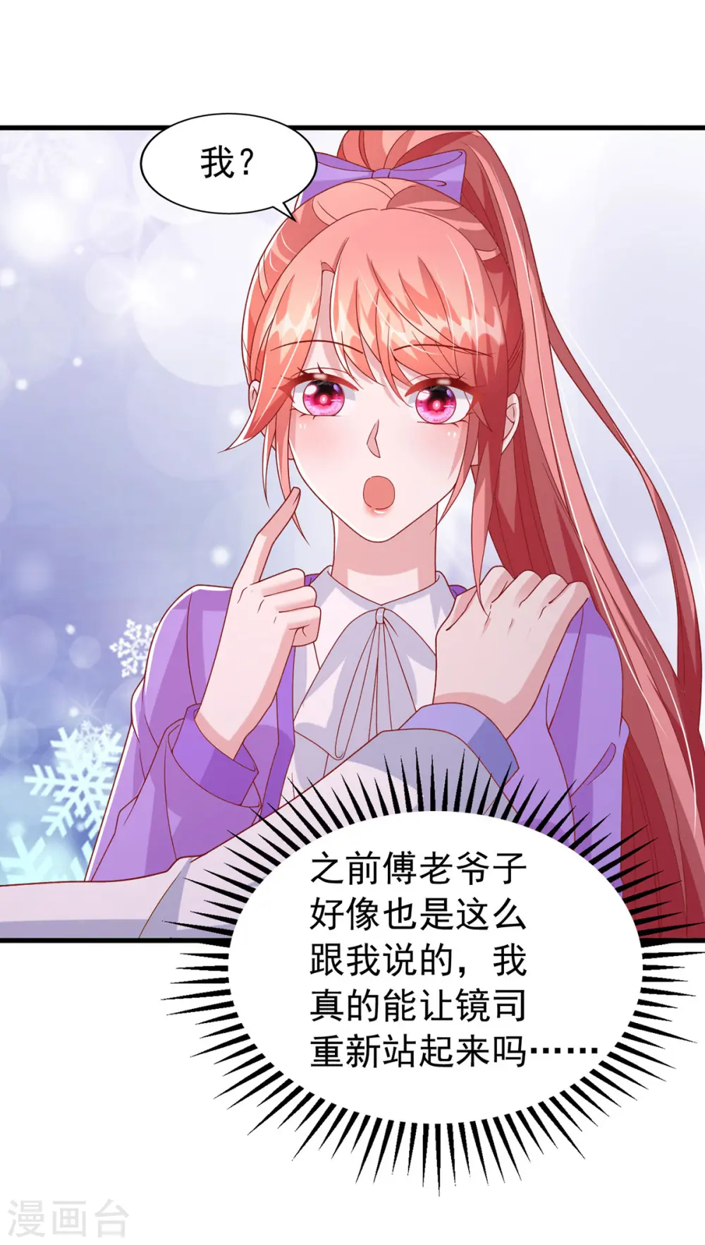 第123话 不能告诉你23