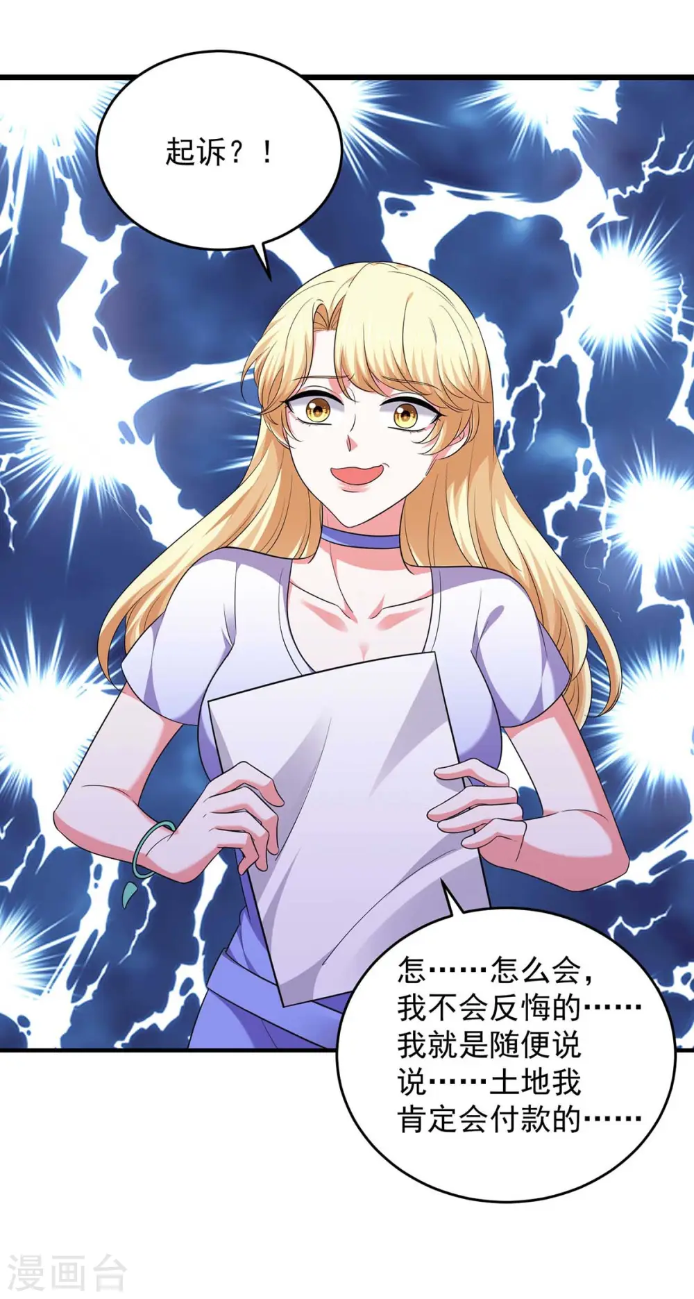 第59话 趁火打劫8