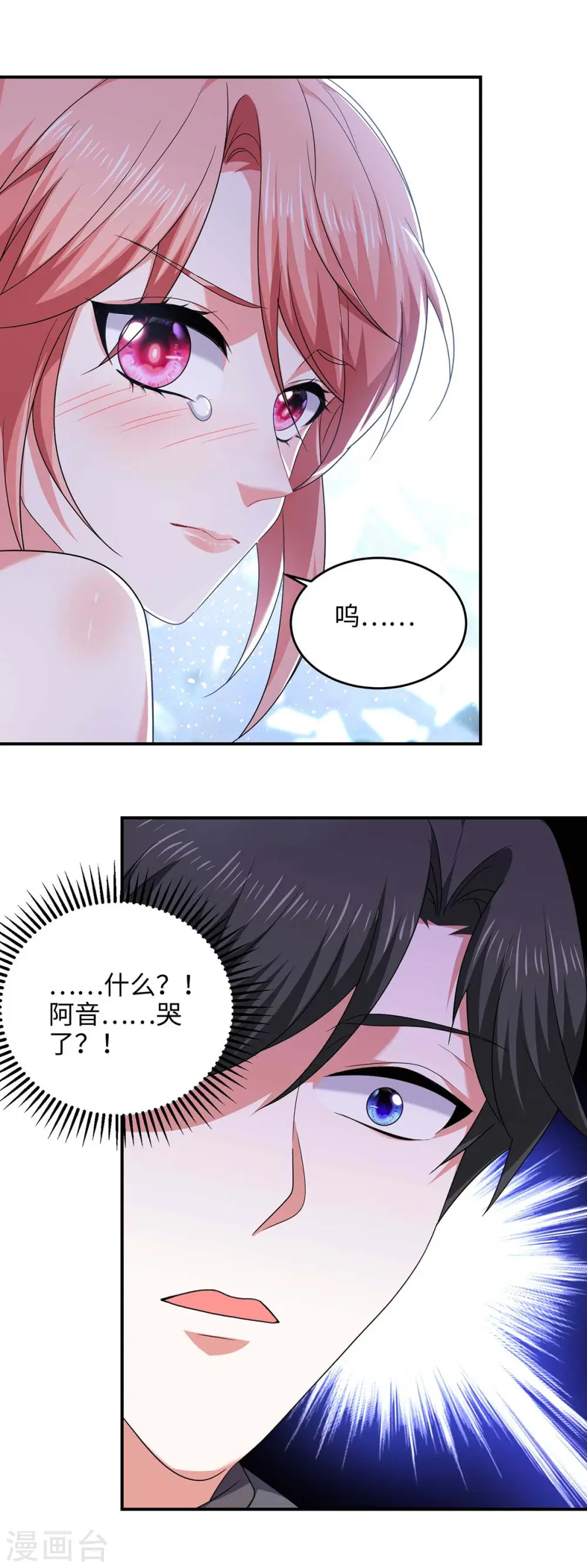 第53话 换衣服11