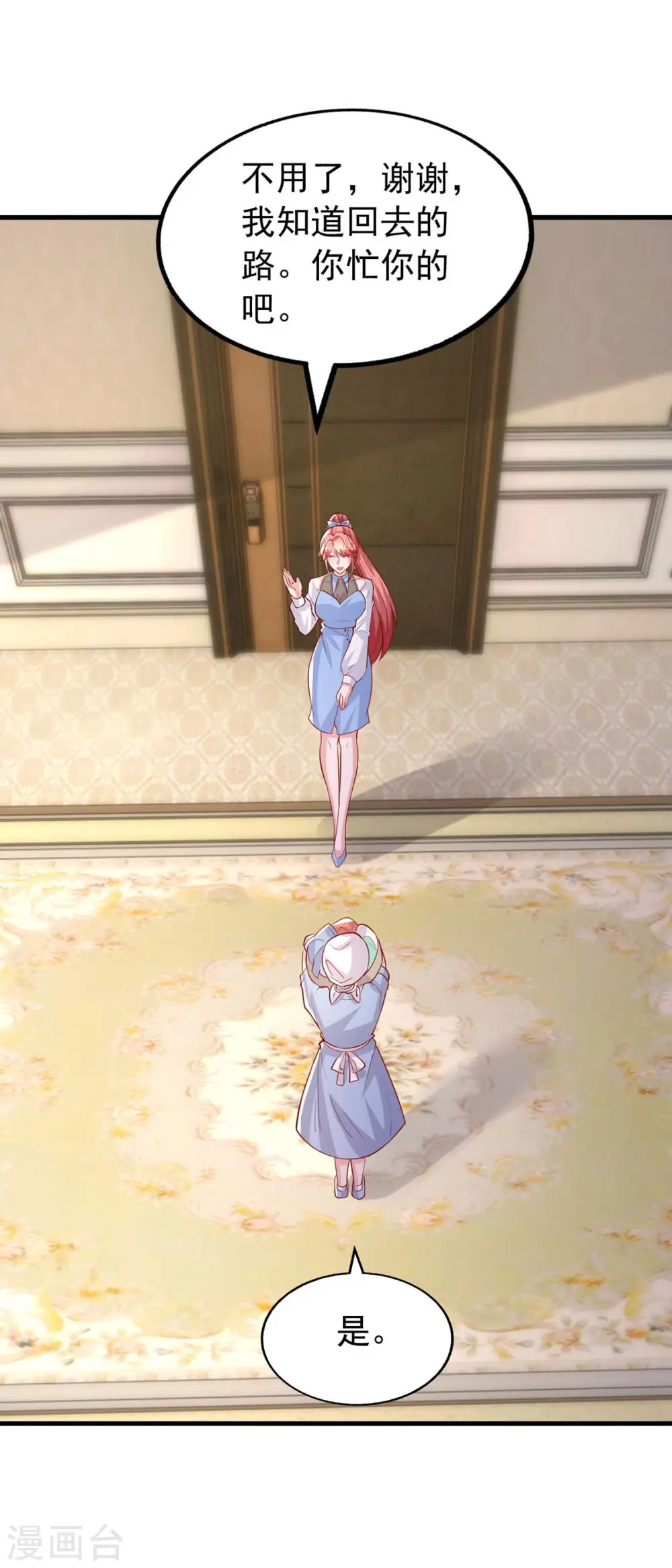 第157话 回老宅找线索20