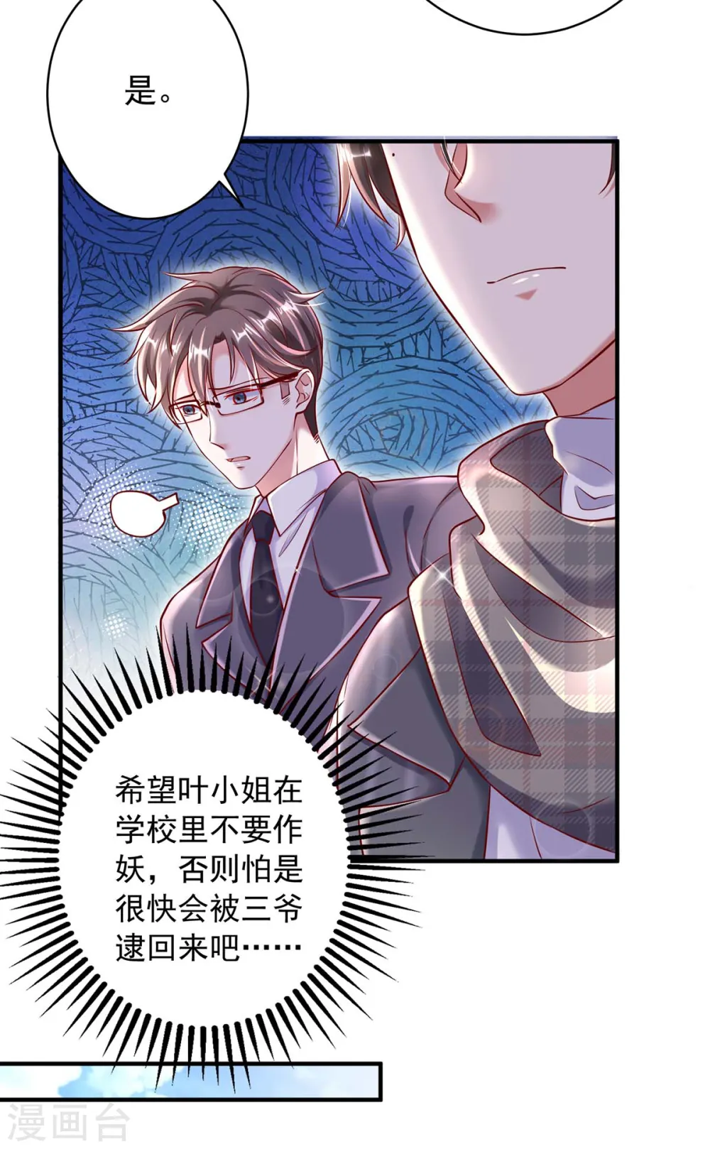 第8话 上学去了25