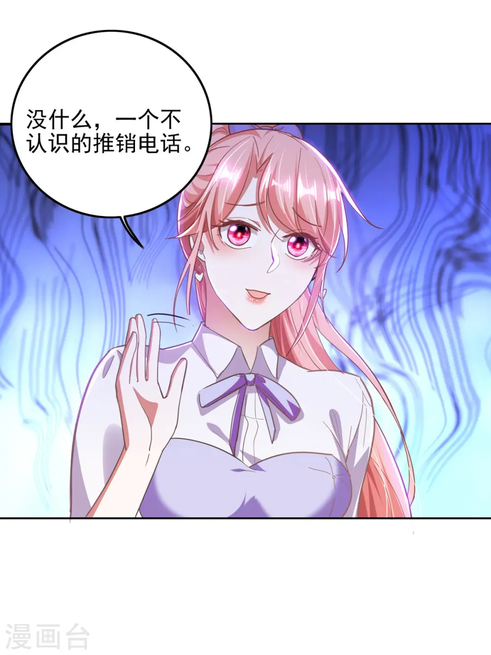 第29话 推销电话21