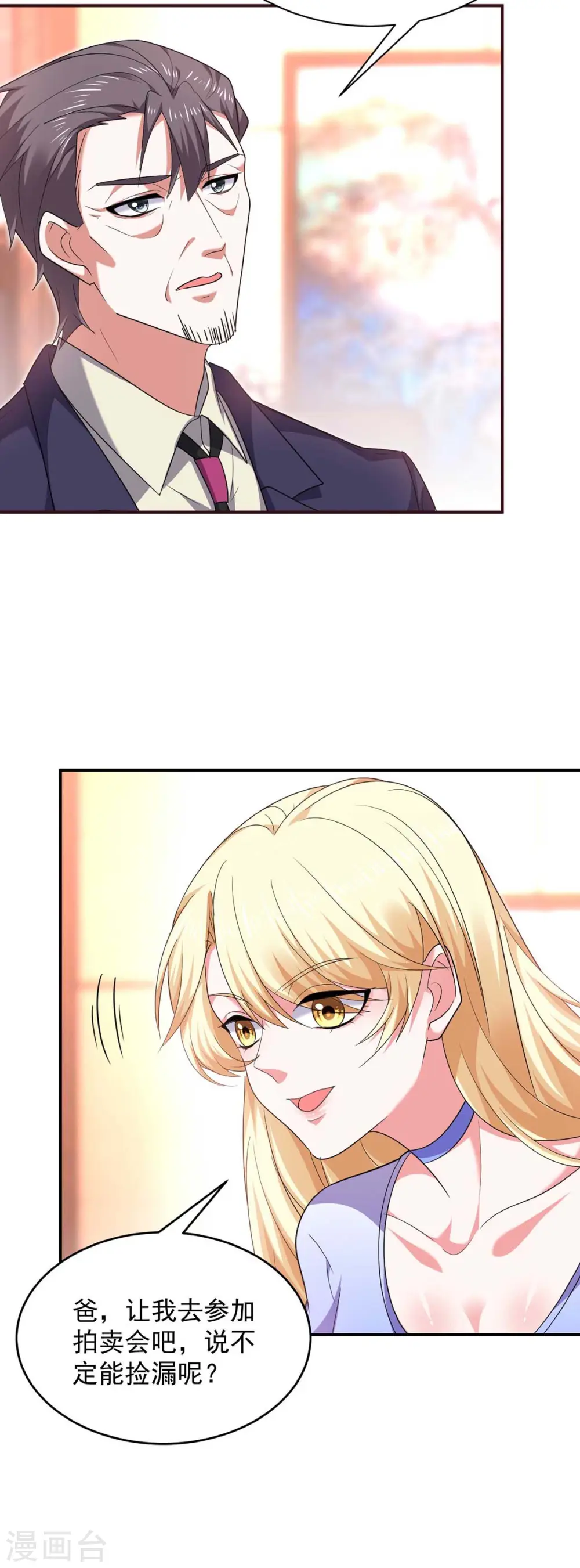 第55话 我们谈笔生意8