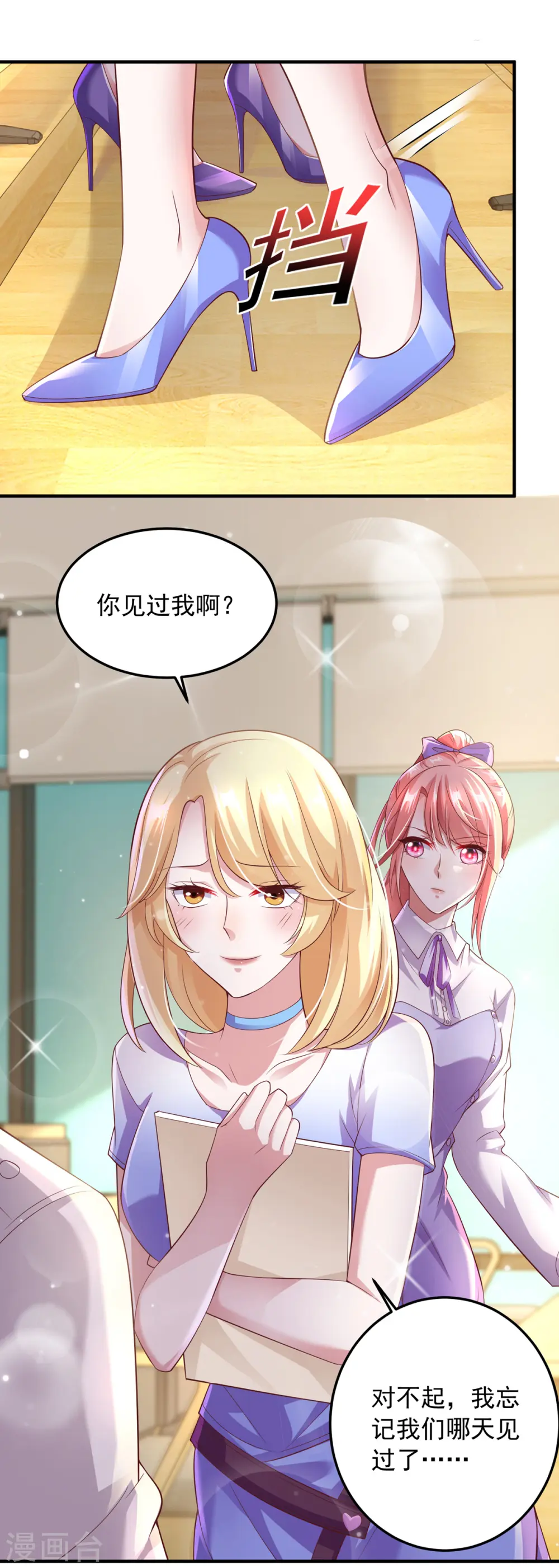 第16话 校草上门6