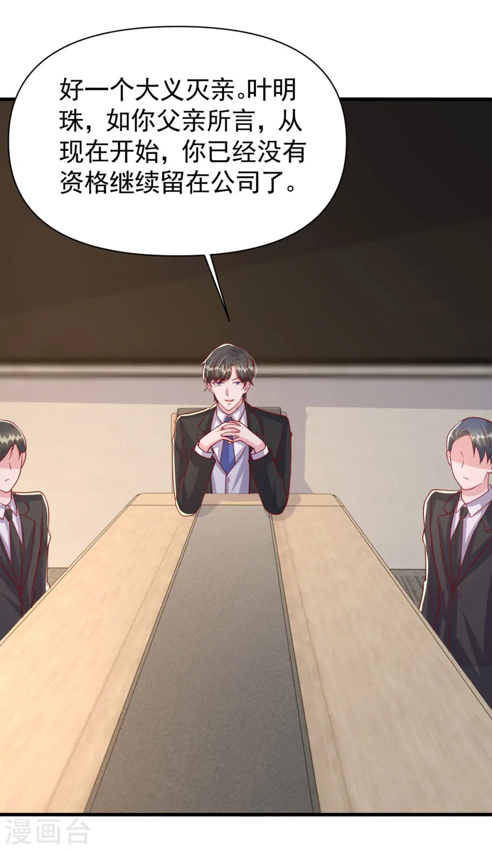 第121话 扫地出门29