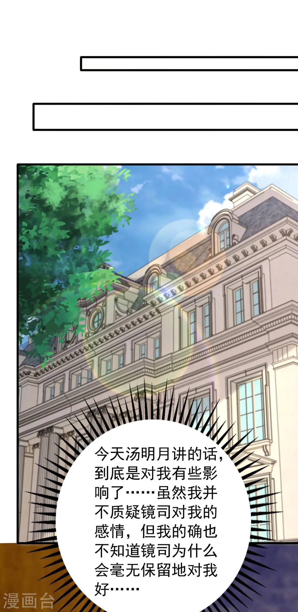 第150话 谁的影子？20