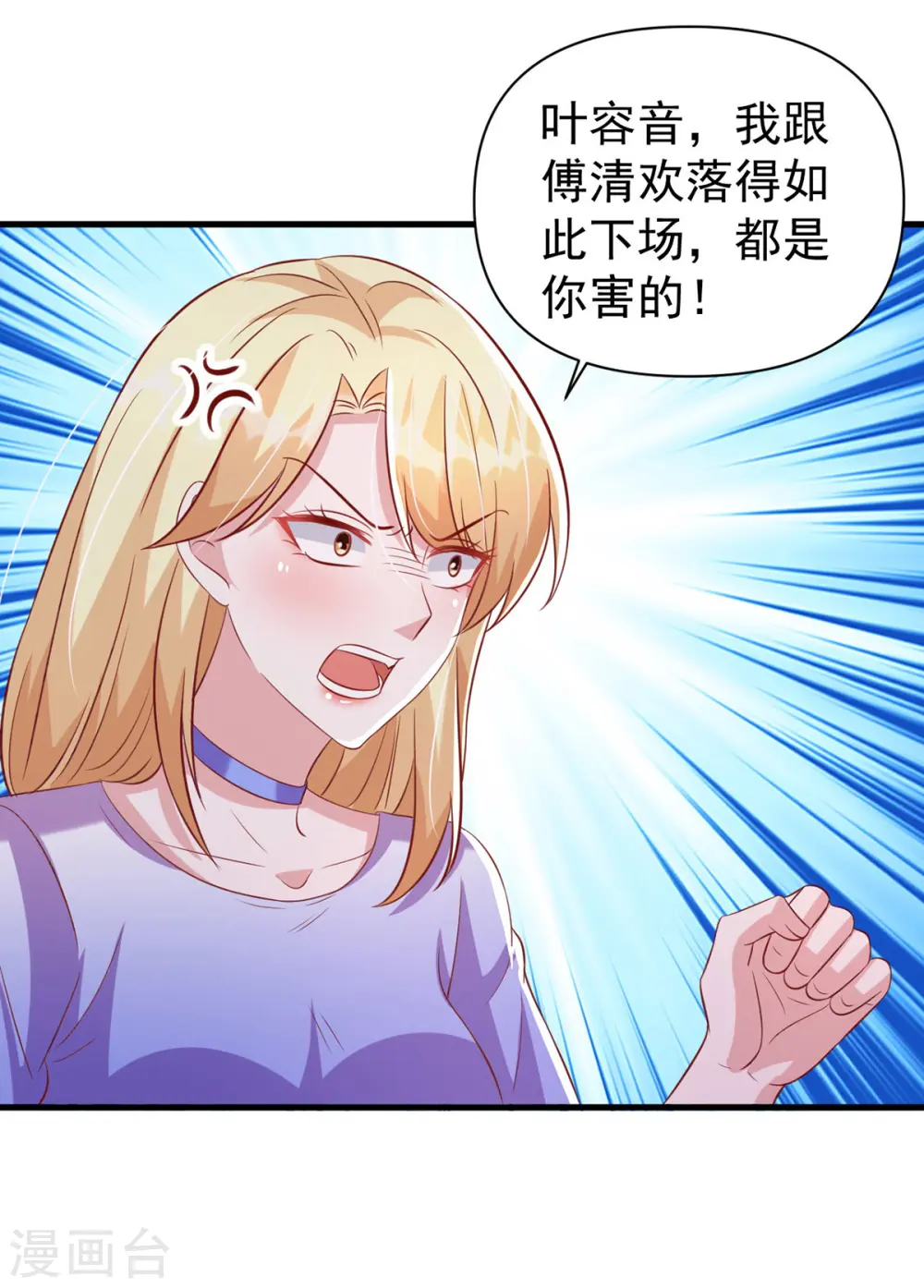 第127话 放开她9