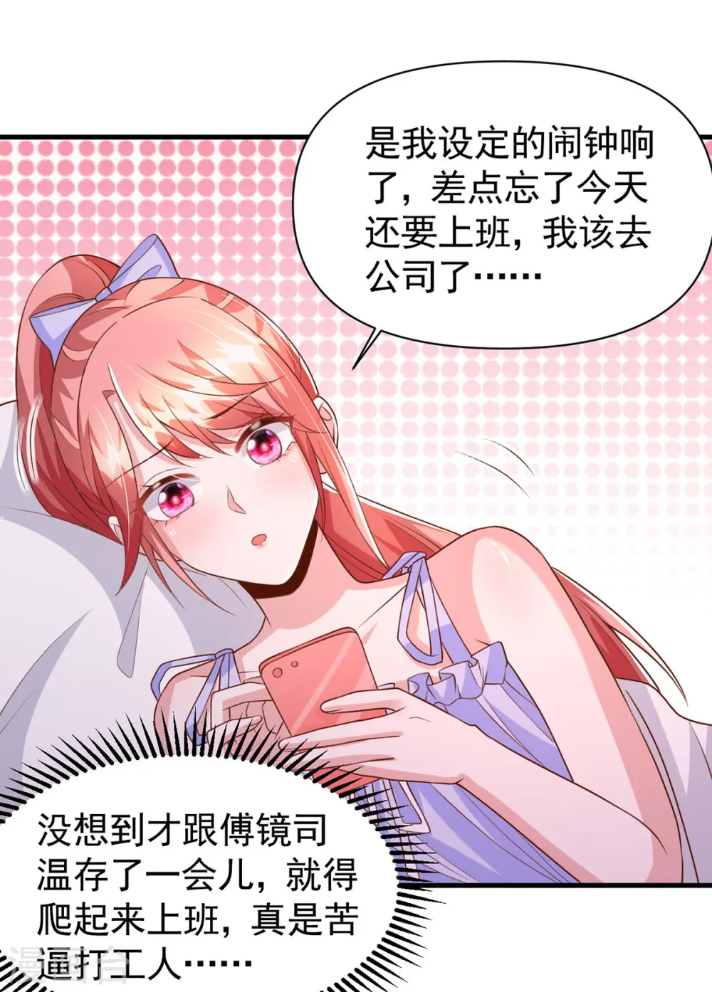 第119话 你就是我的一切9
