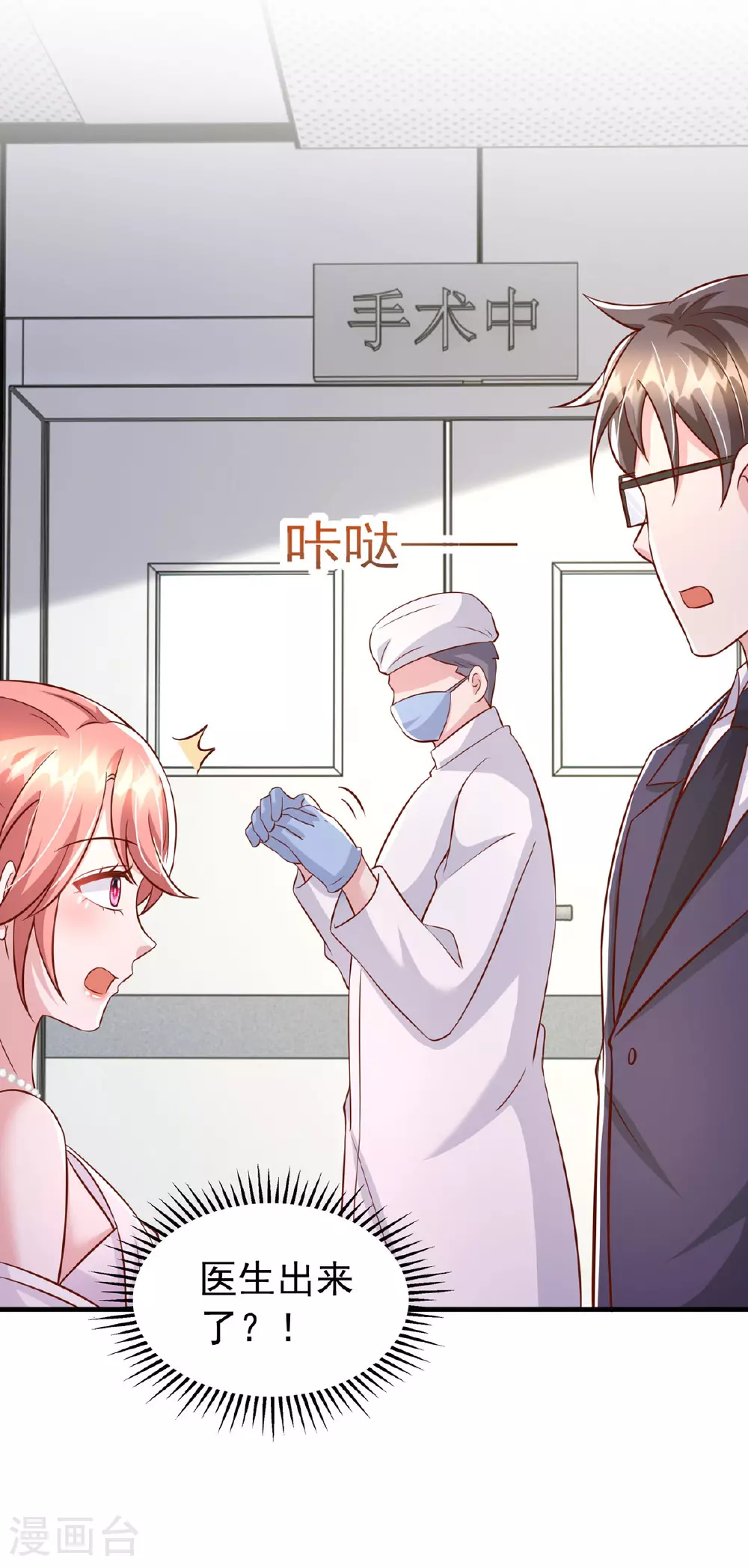 第179话 醒了就好18