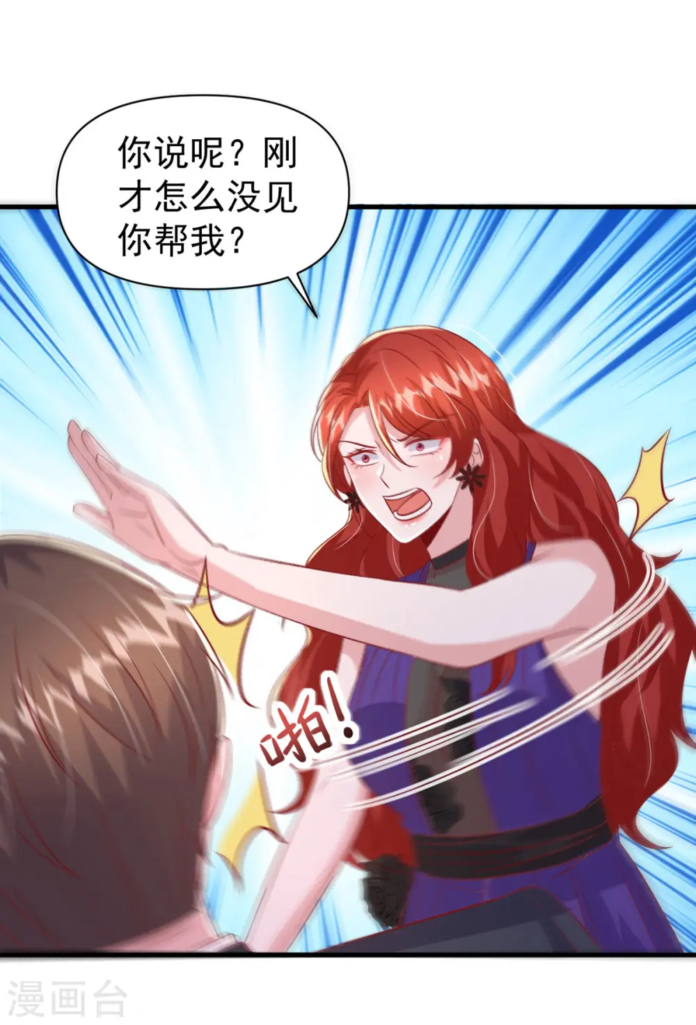 第135话 新总裁27