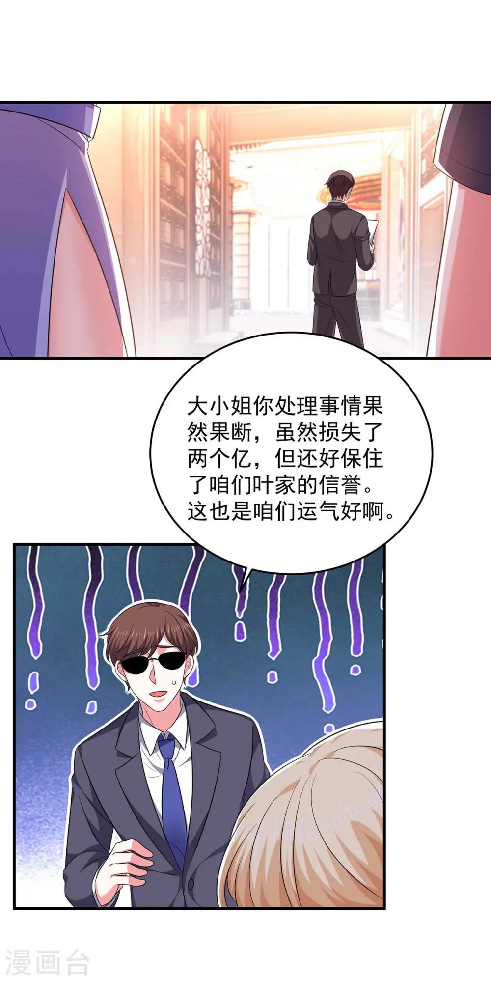 第60话 害羞了0