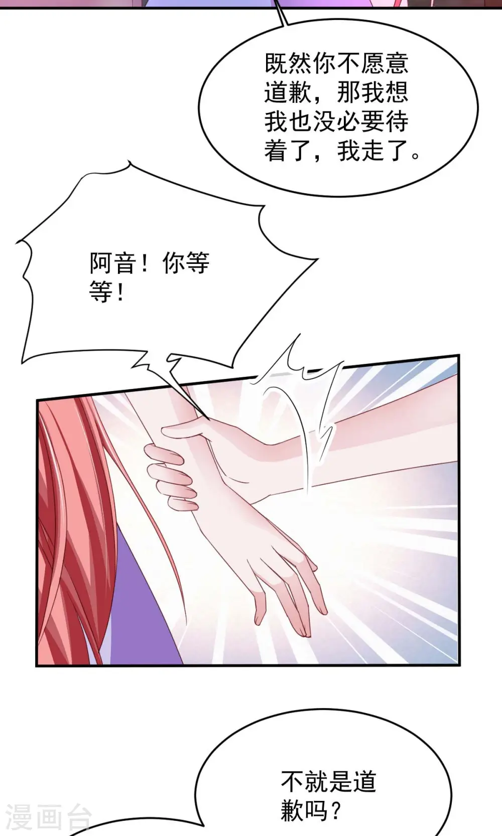 第67话 你还嫩了点6