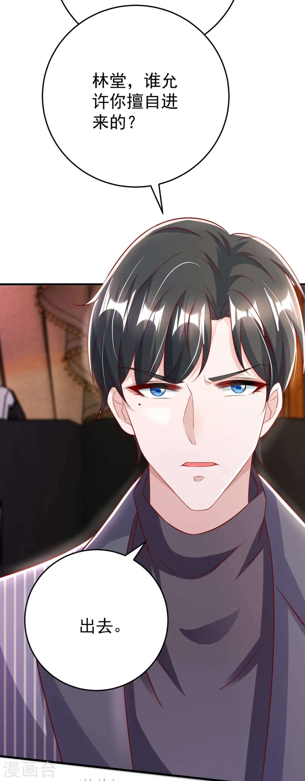 第21话 她是骗子15