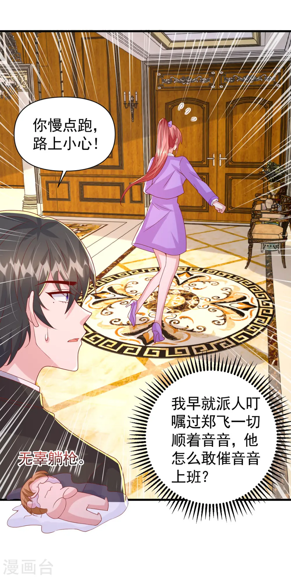 第125话 识破诡计11
