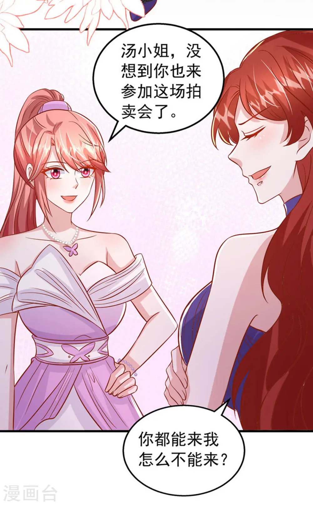 第173话 点评书法9