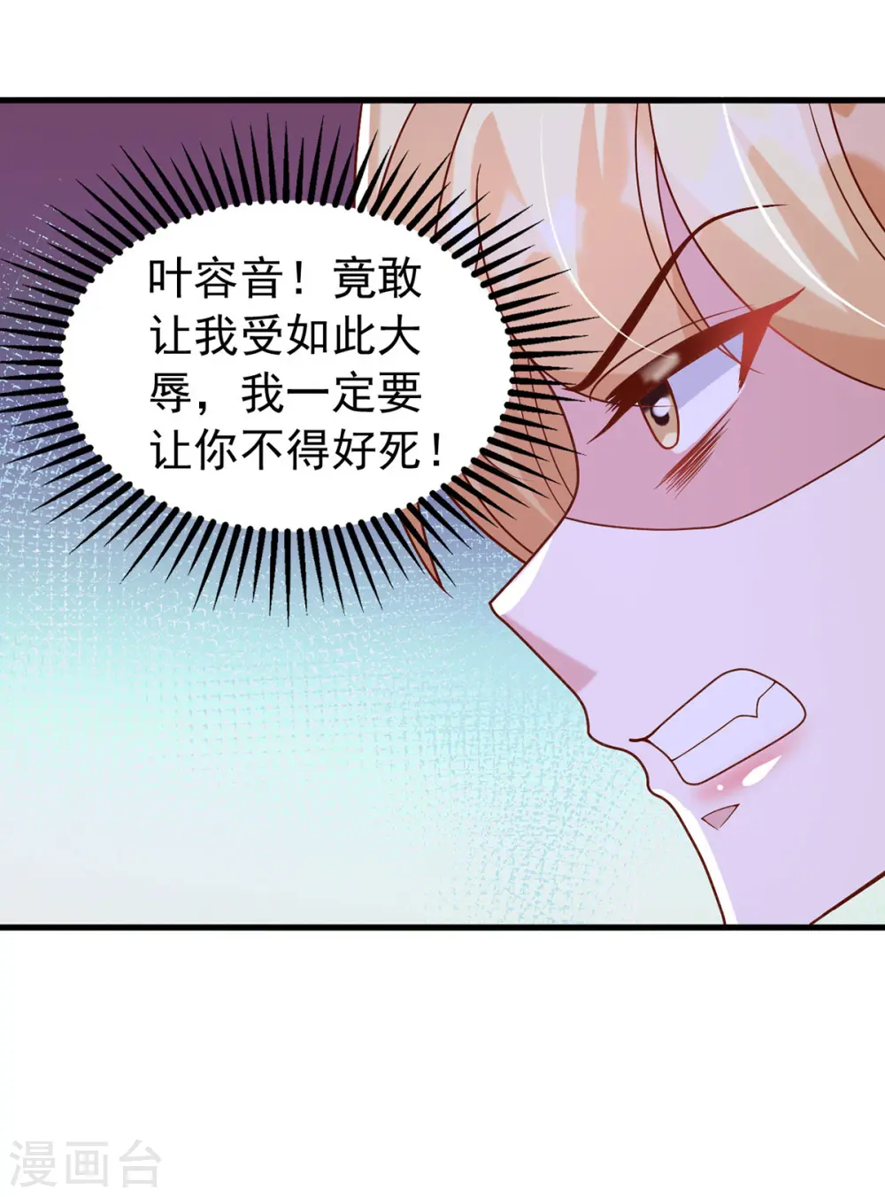 第118话 我只是有些害羞14