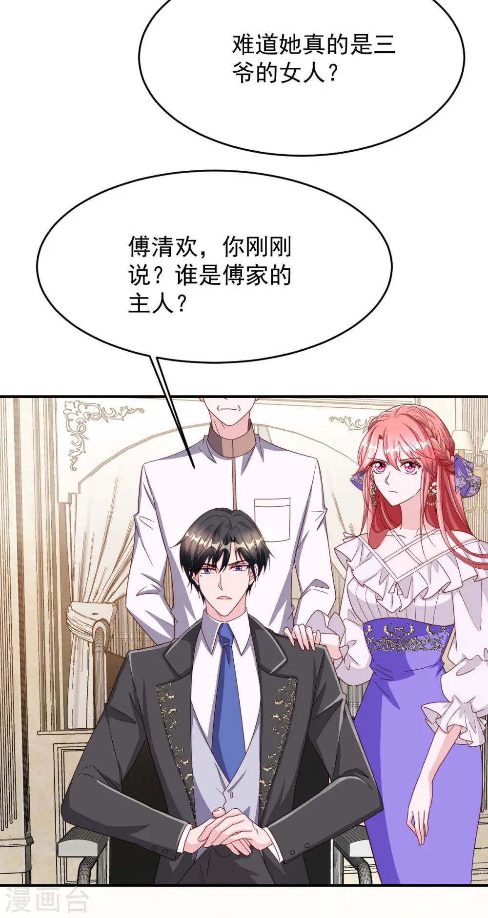 第76话 我是让你道歉！20