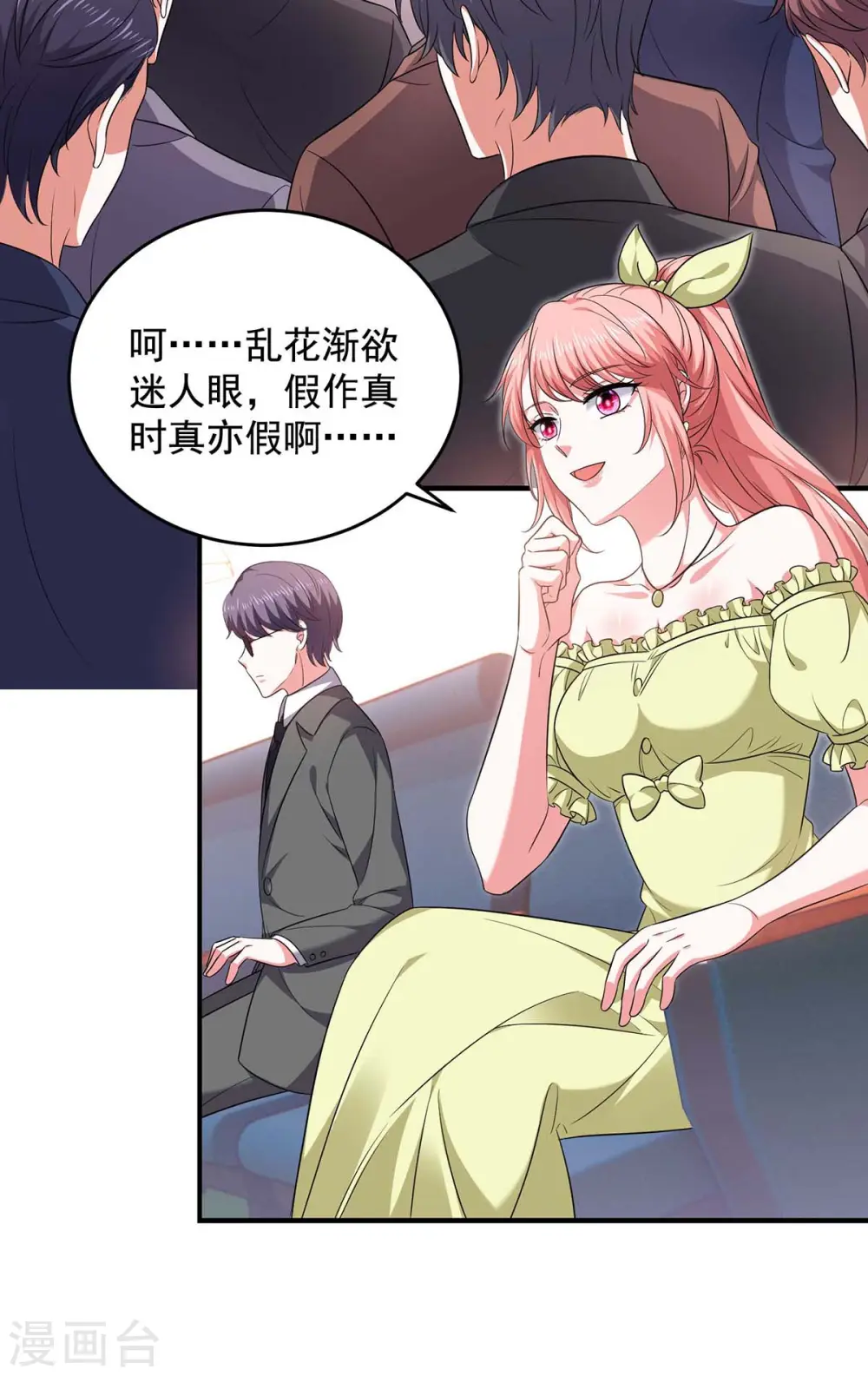 第57话 假作真时真亦假14