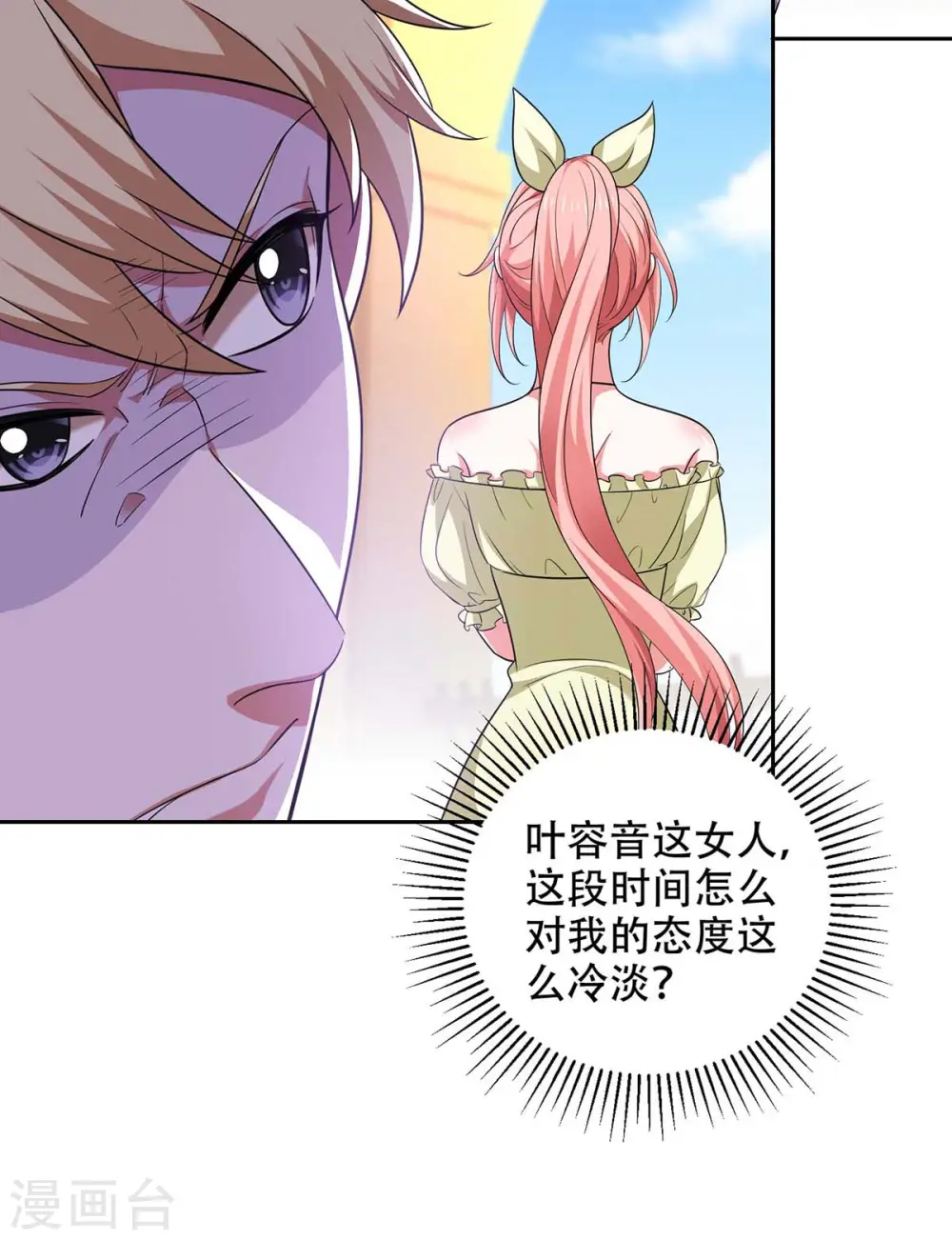 第47话 我要你的肾22