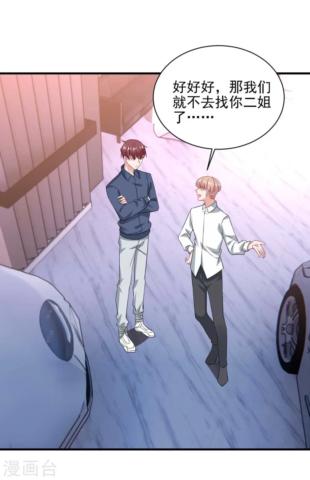 第36话 她就是我二姐26