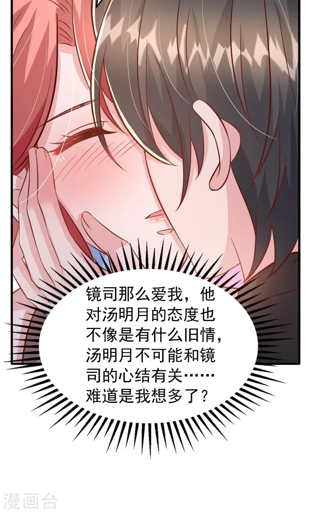 第140话 我要做股东19