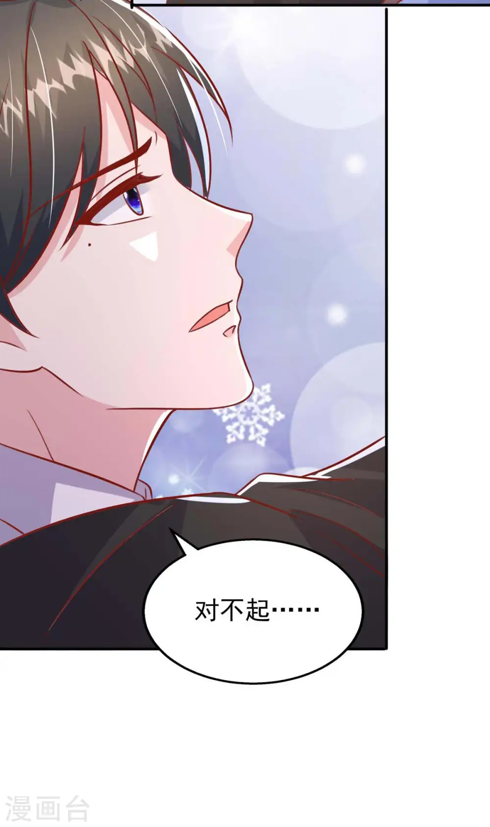 第160话 不想再次失去你9